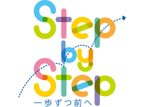 Step by Step　一歩ずつ前へ